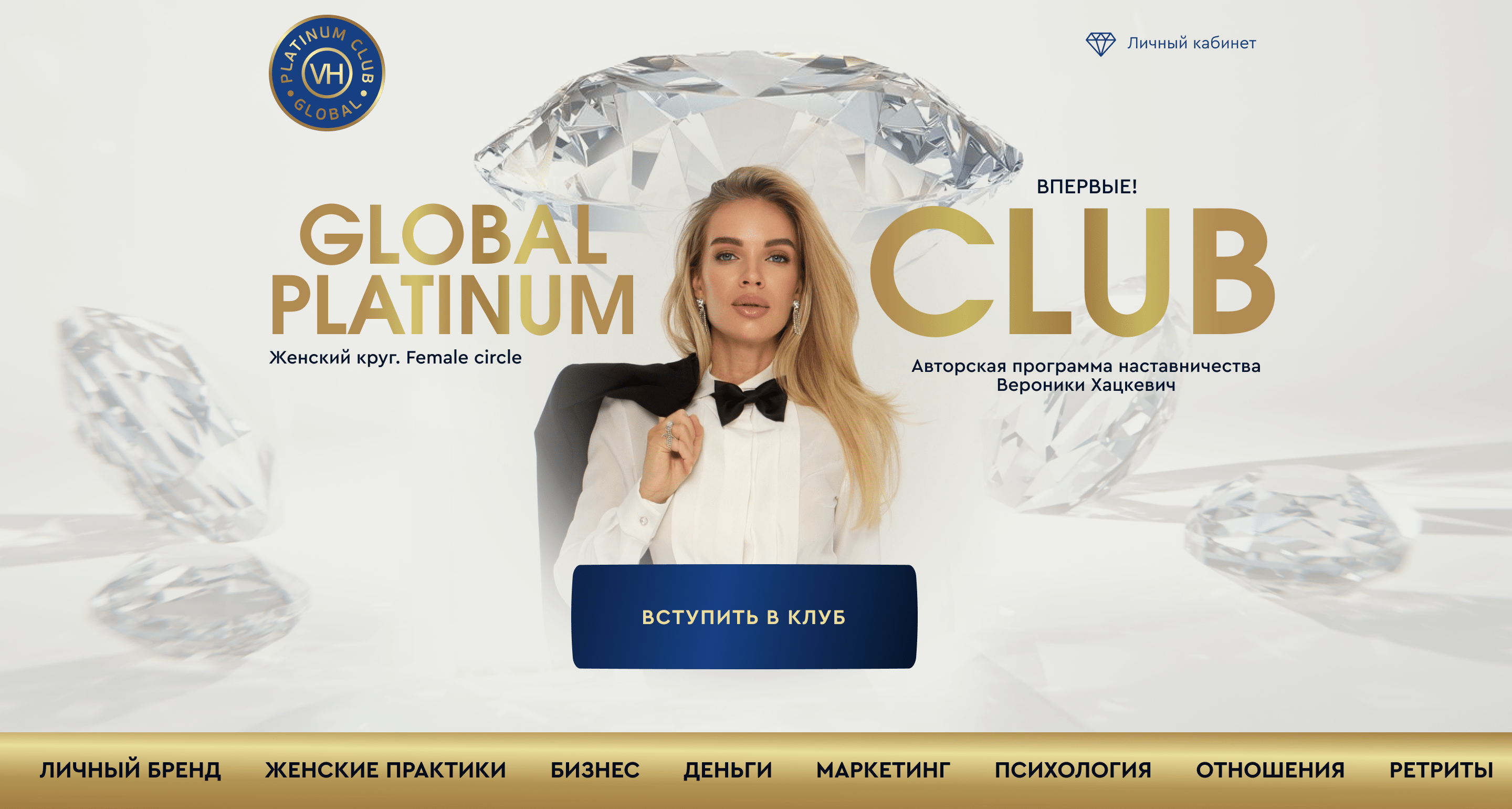 GLOBAL PLATINUM CLUB